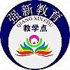 柳州市奕博教育咨詢 專業(yè)教育咨詢服務(wù)，助力學(xué)習(xí)與成長(zhǎng)