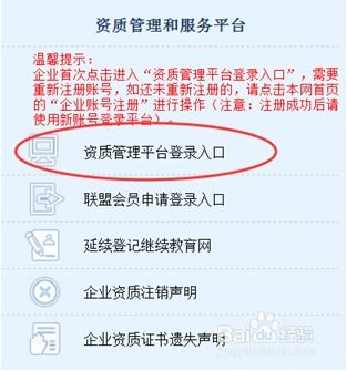 計算機信息系統(tǒng)集成資質(zhì)年審流程詳解